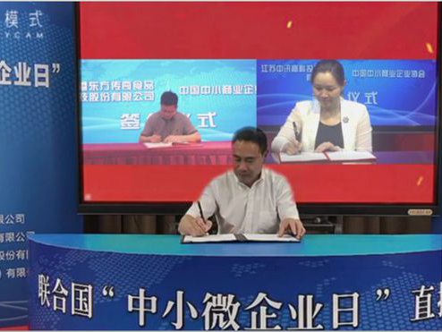 继中讯高科之后 中国中小商业企业协会给与航天六院签署战略合作协议