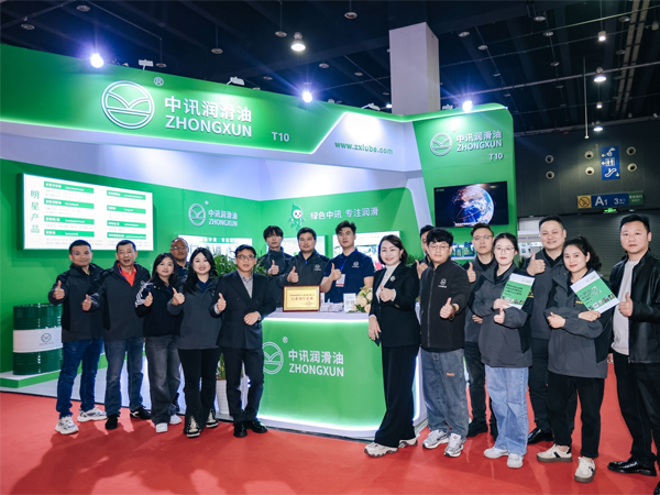 中讯润滑油官网