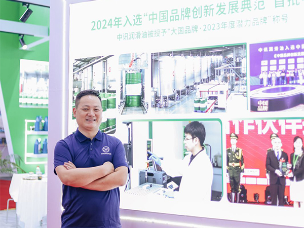 中讯润滑油官网